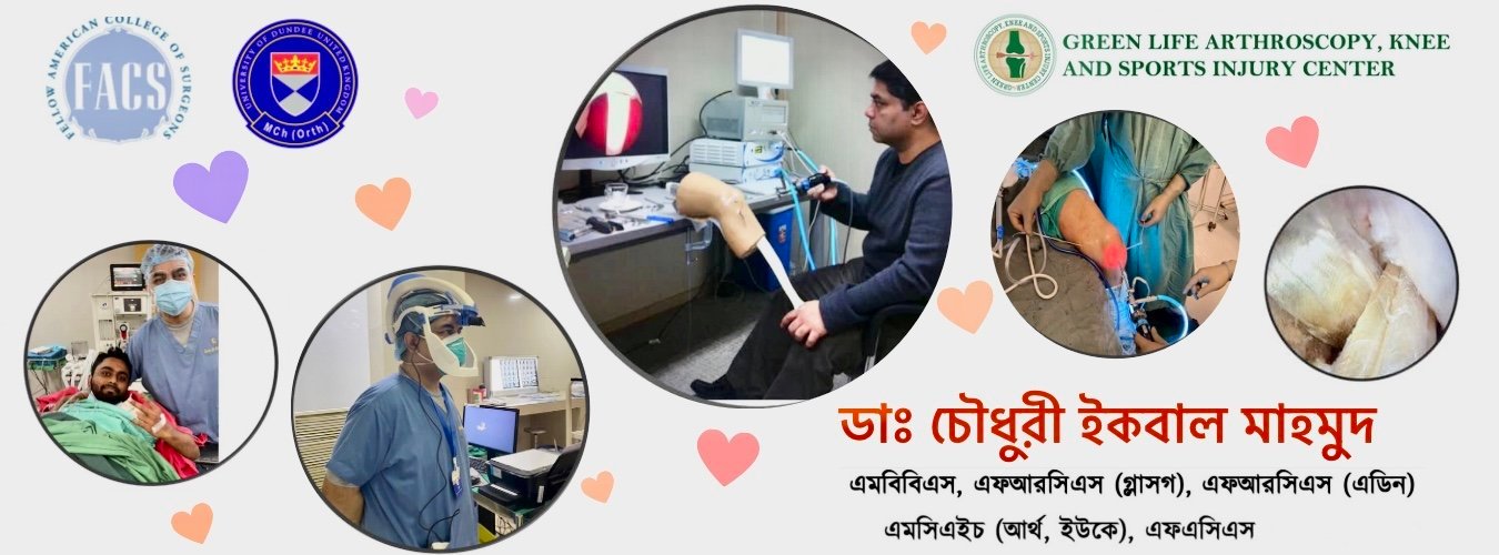 Arthroscopic Knee Surgeon In Bangladesh- Dr. Chowdhury Iqbal Mahmud ...